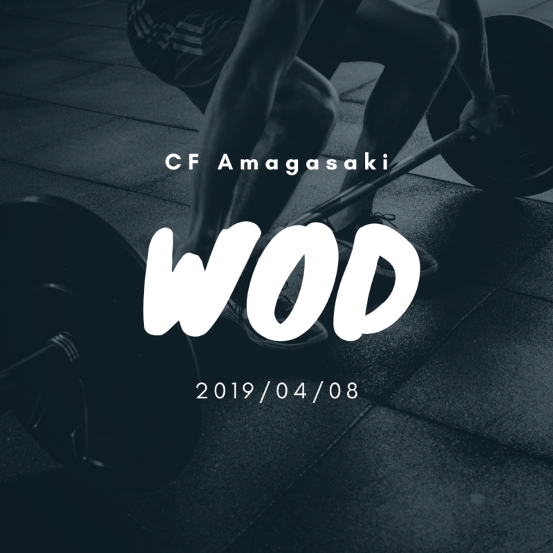 4/8のWOD